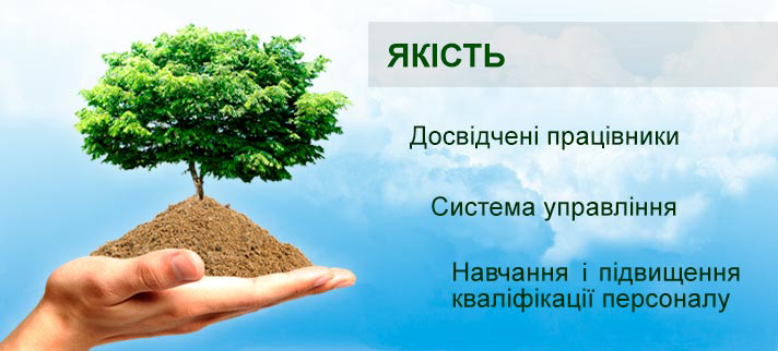 Якість